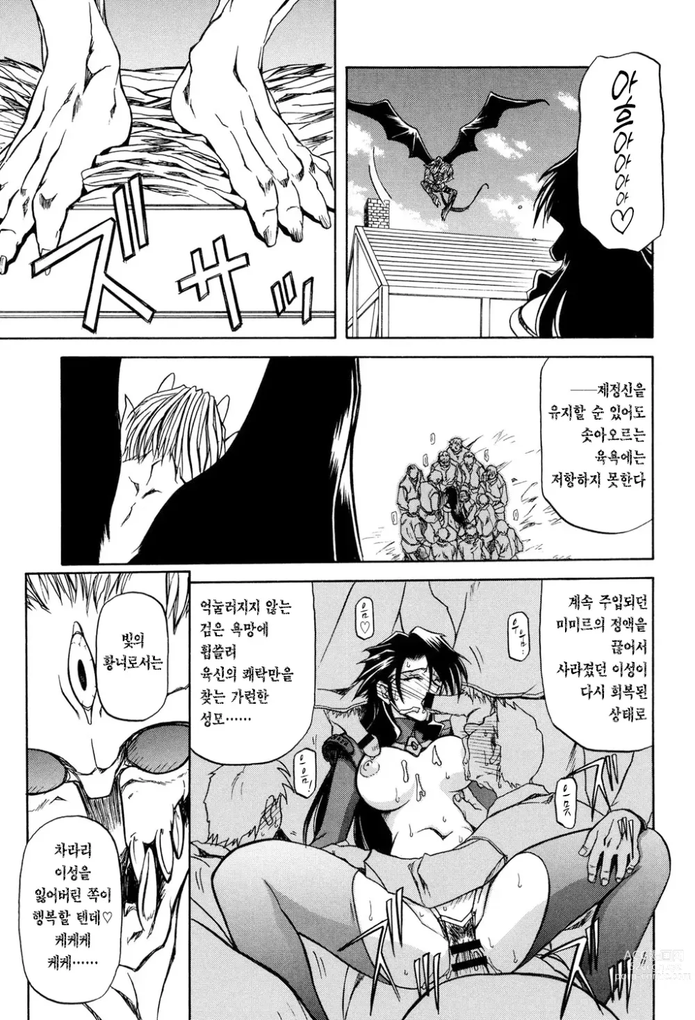 Page 132 of manga 칠채의 라뮤로스 1