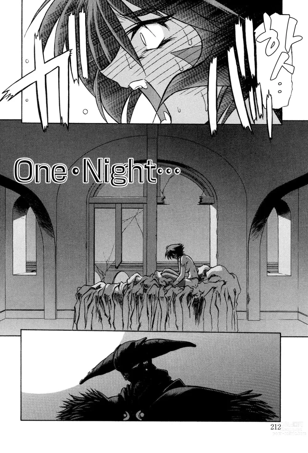 Page 211 of manga 칠채의 라뮤로스 1