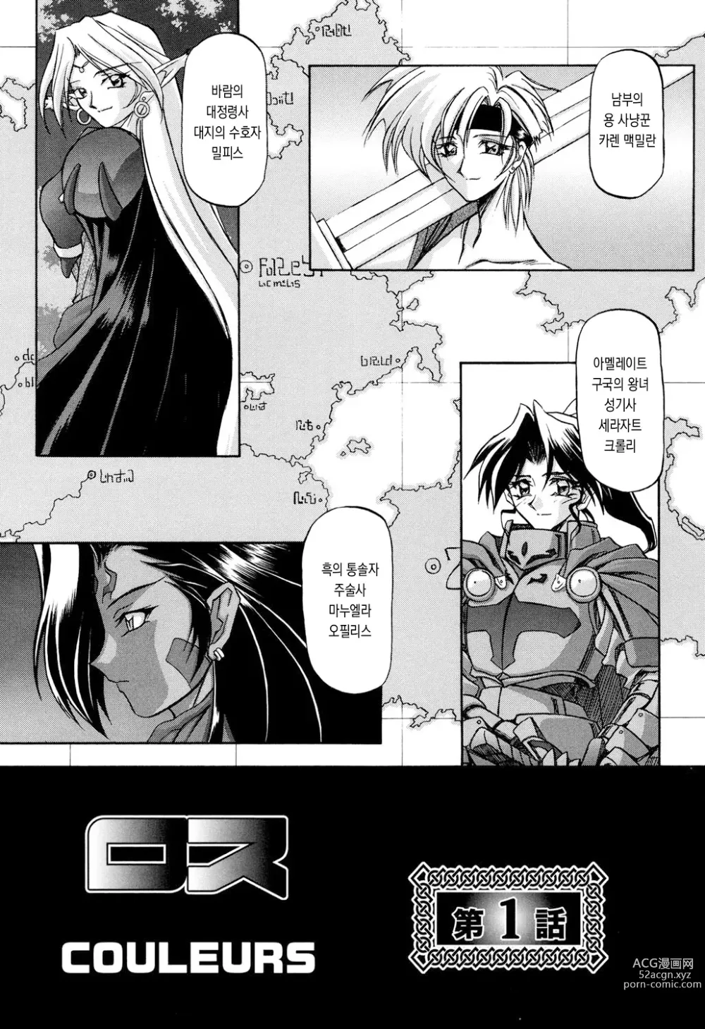 Page 7 of manga 칠채의 라뮤로스 1
