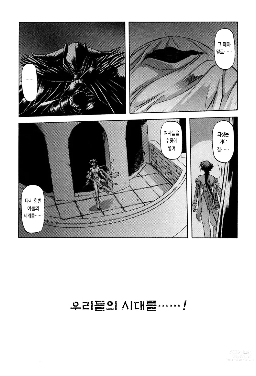 Page 10 of manga 칠채의 라뮤로스 1
