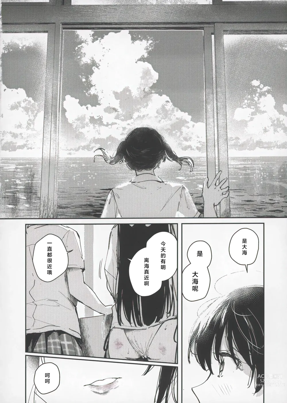Page 25 of doujinshi 忆褪余青