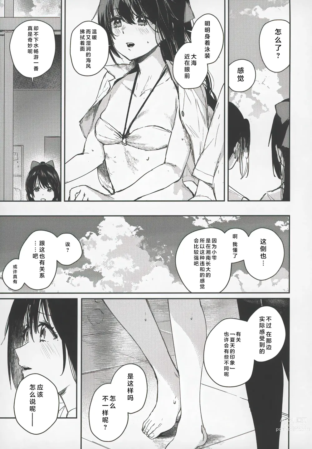 Page 26 of doujinshi 忆褪余青