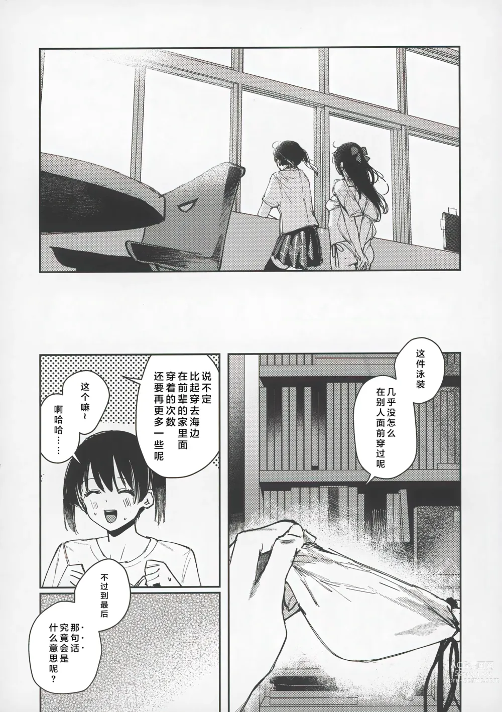 Page 27 of doujinshi 忆褪余青