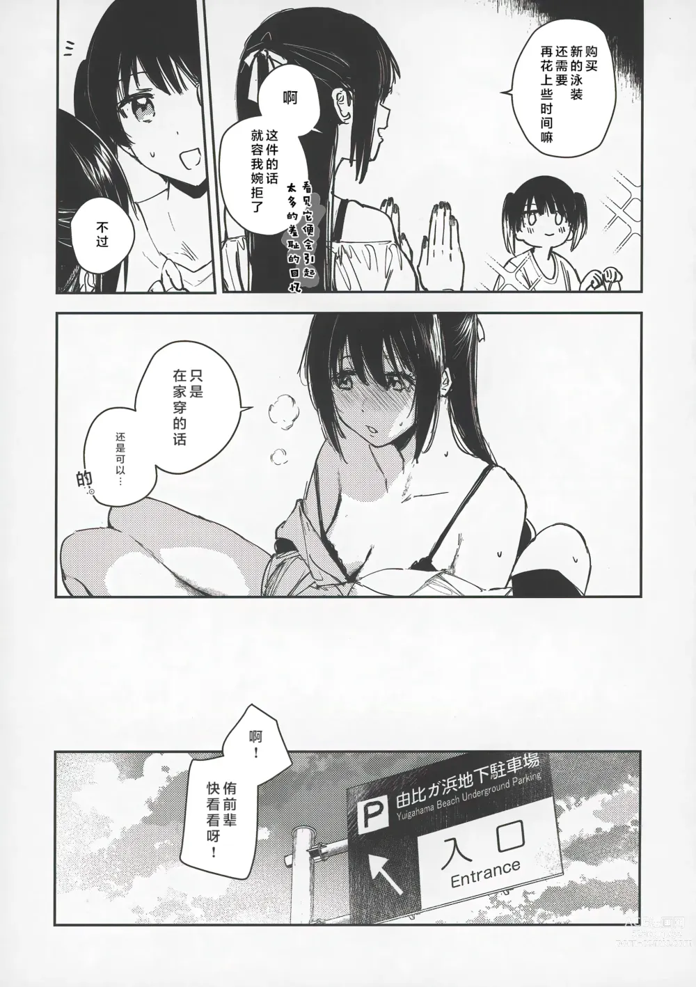 Page 30 of doujinshi 忆褪余青