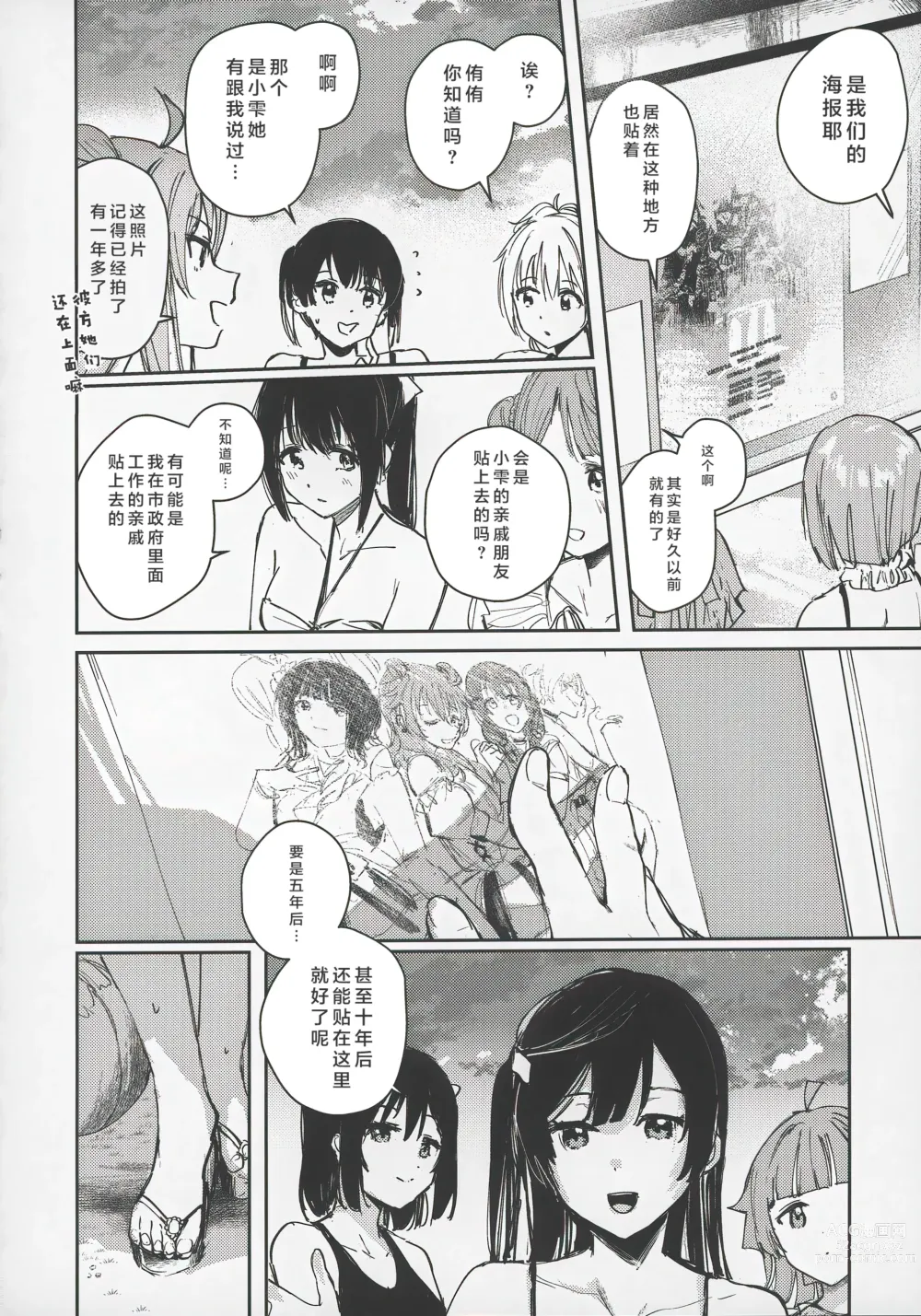 Page 31 of doujinshi 忆褪余青