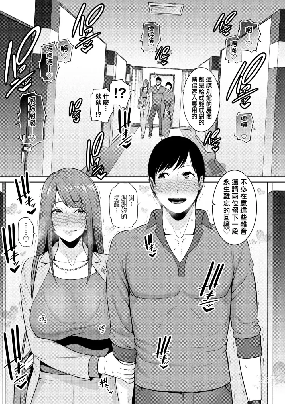 Page 124 of manga 續．朋友的馬麻