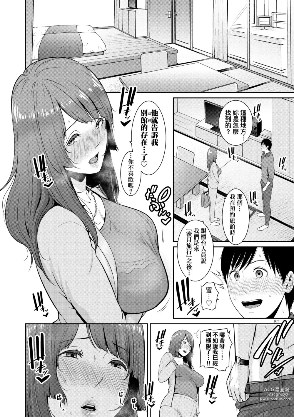 Page 125 of manga 續．朋友的馬麻