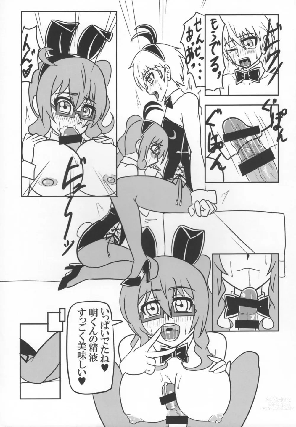 Page 14 of doujinshi Futanari Kyoushi no Seikatsu Nisshi -Bunny Girl Hen-