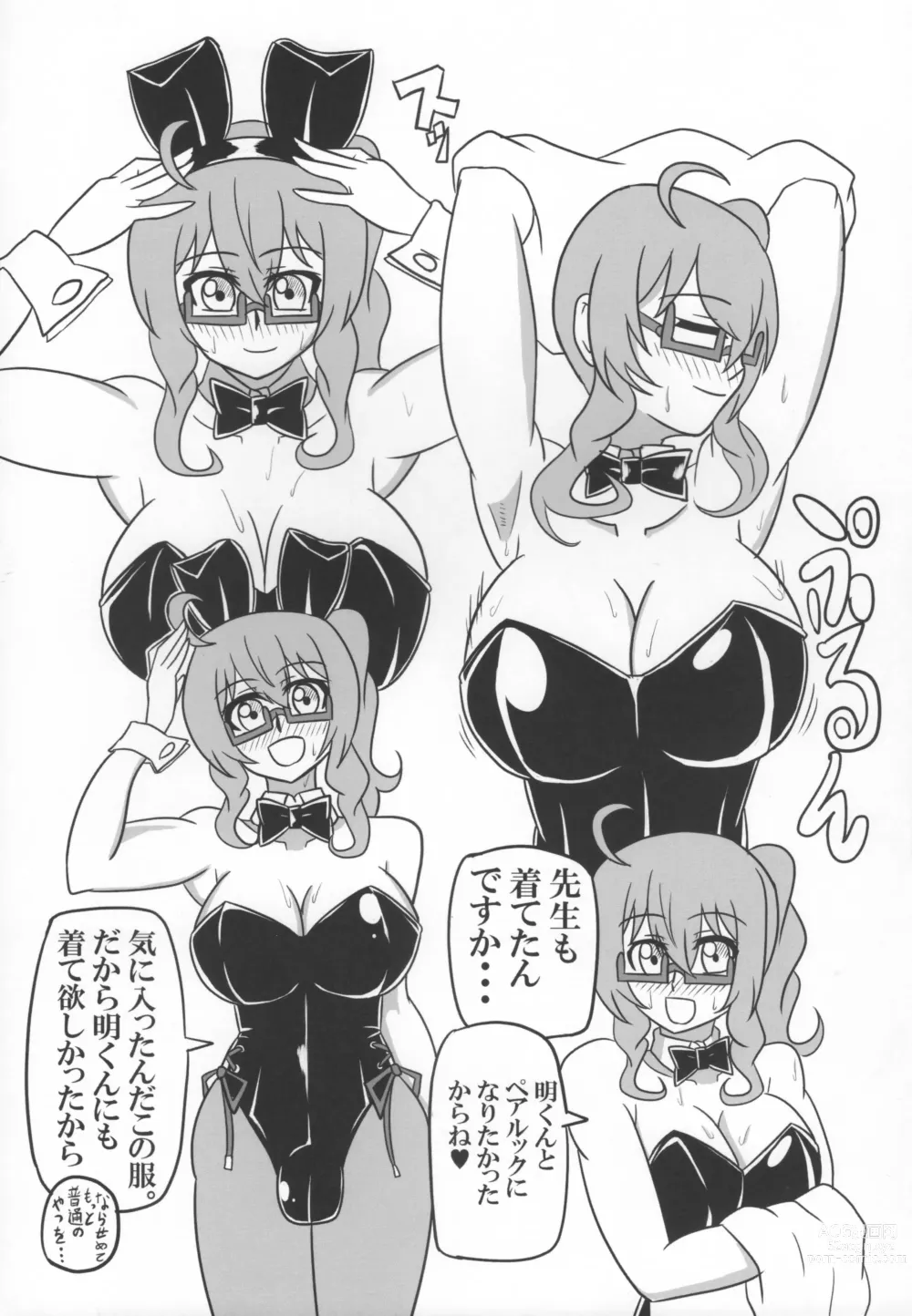 Page 6 of doujinshi Futanari Kyoushi no Seikatsu Nisshi -Bunny Girl Hen-