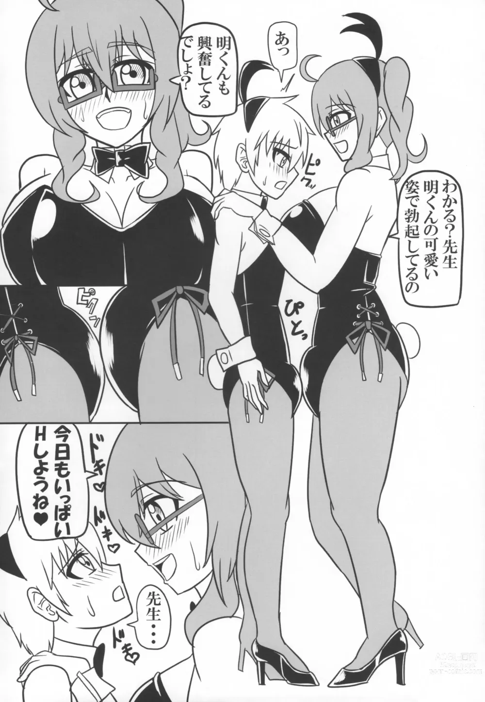 Page 7 of doujinshi Futanari Kyoushi no Seikatsu Nisshi -Bunny Girl Hen-