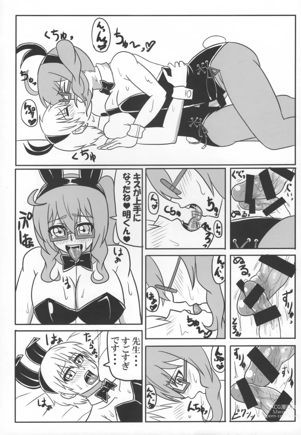 Page 8 of doujinshi Futanari Kyoushi no Seikatsu Nisshi -Bunny Girl Hen-