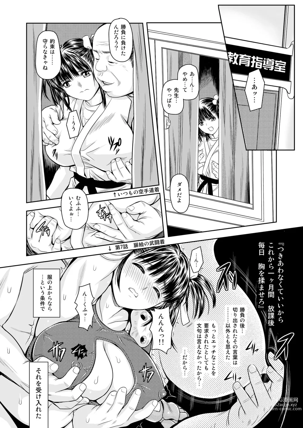 Page 16 of doujinshi Tsukiatte yo! Satsuki-chan VIRGIN FLIGHT:05