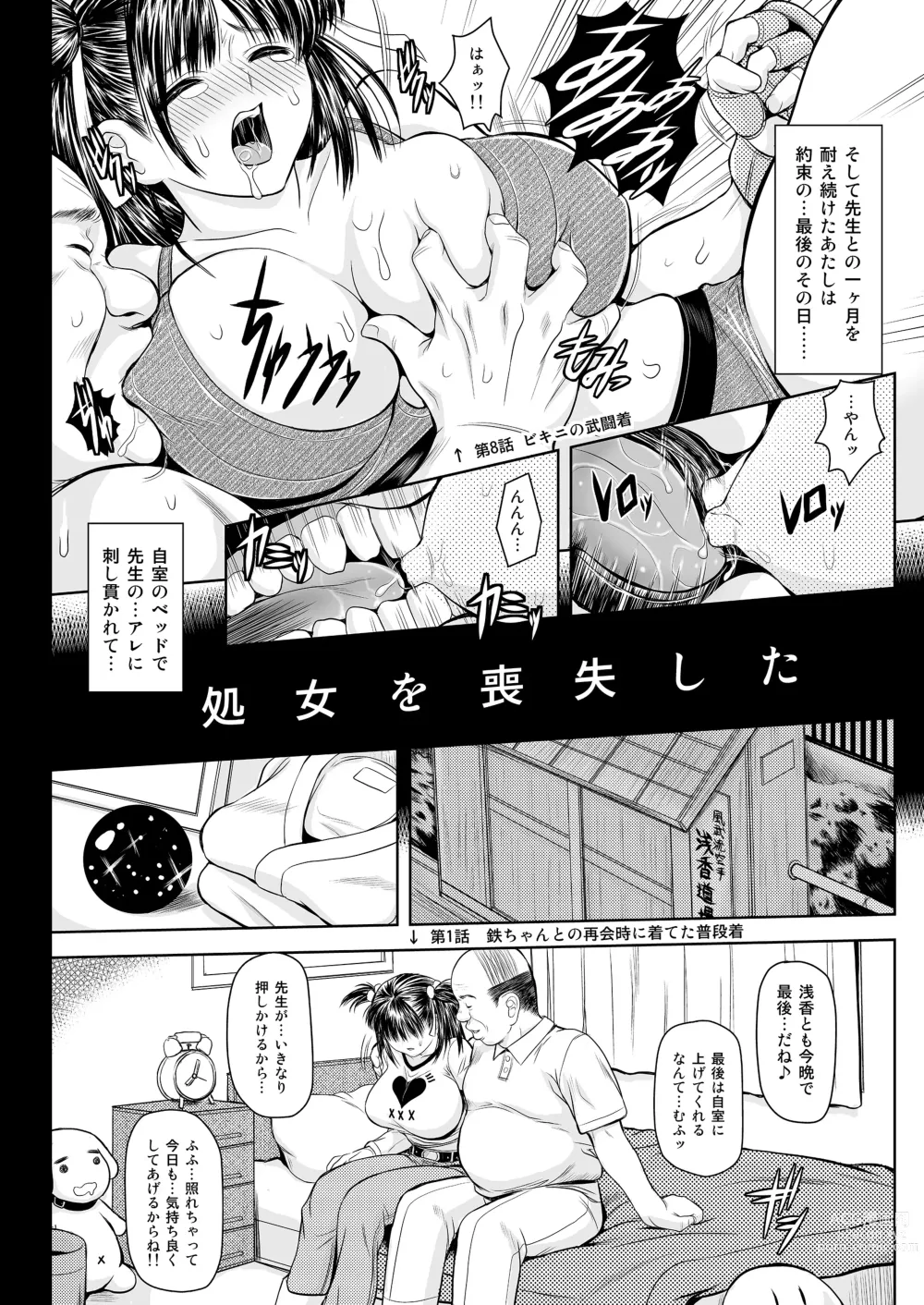 Page 19 of doujinshi Tsukiatte yo! Satsuki-chan VIRGIN FLIGHT:05