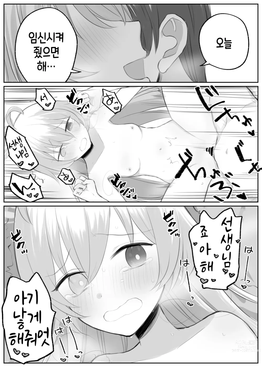 Page 131 of doujinshi 블루 아카이브 만화 모음