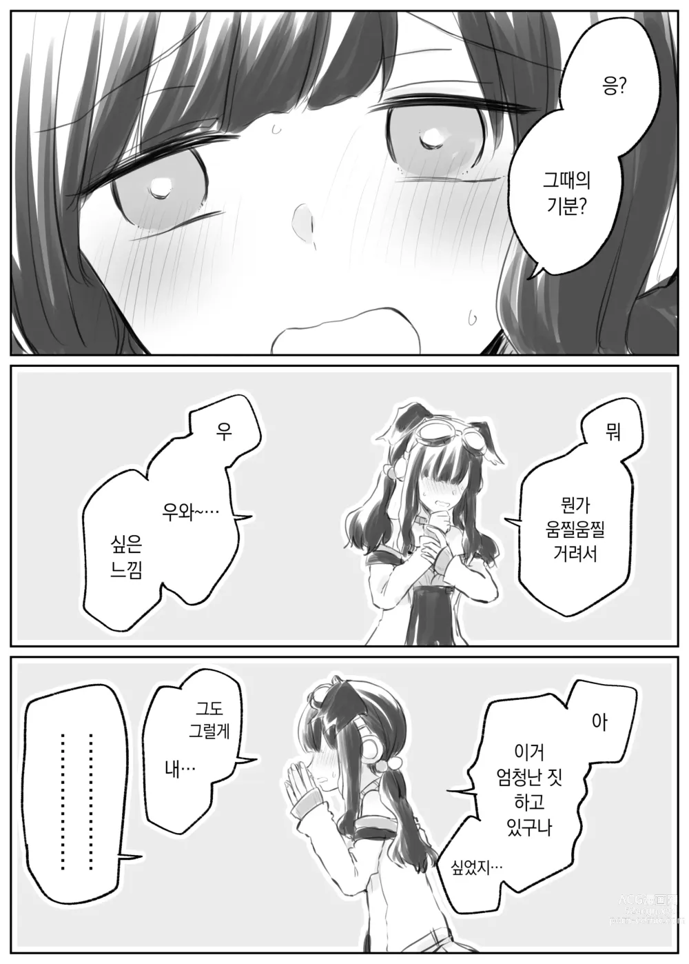 Page 46 of doujinshi 블루 아카이브 만화 모음