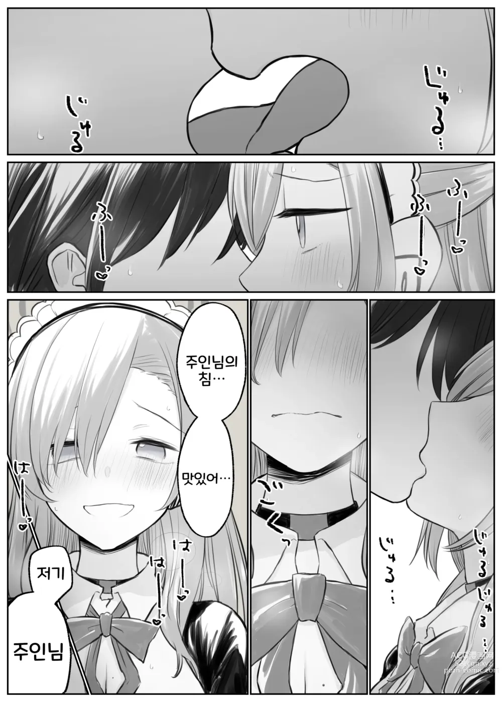 Page 87 of doujinshi 블루 아카이브 만화 모음