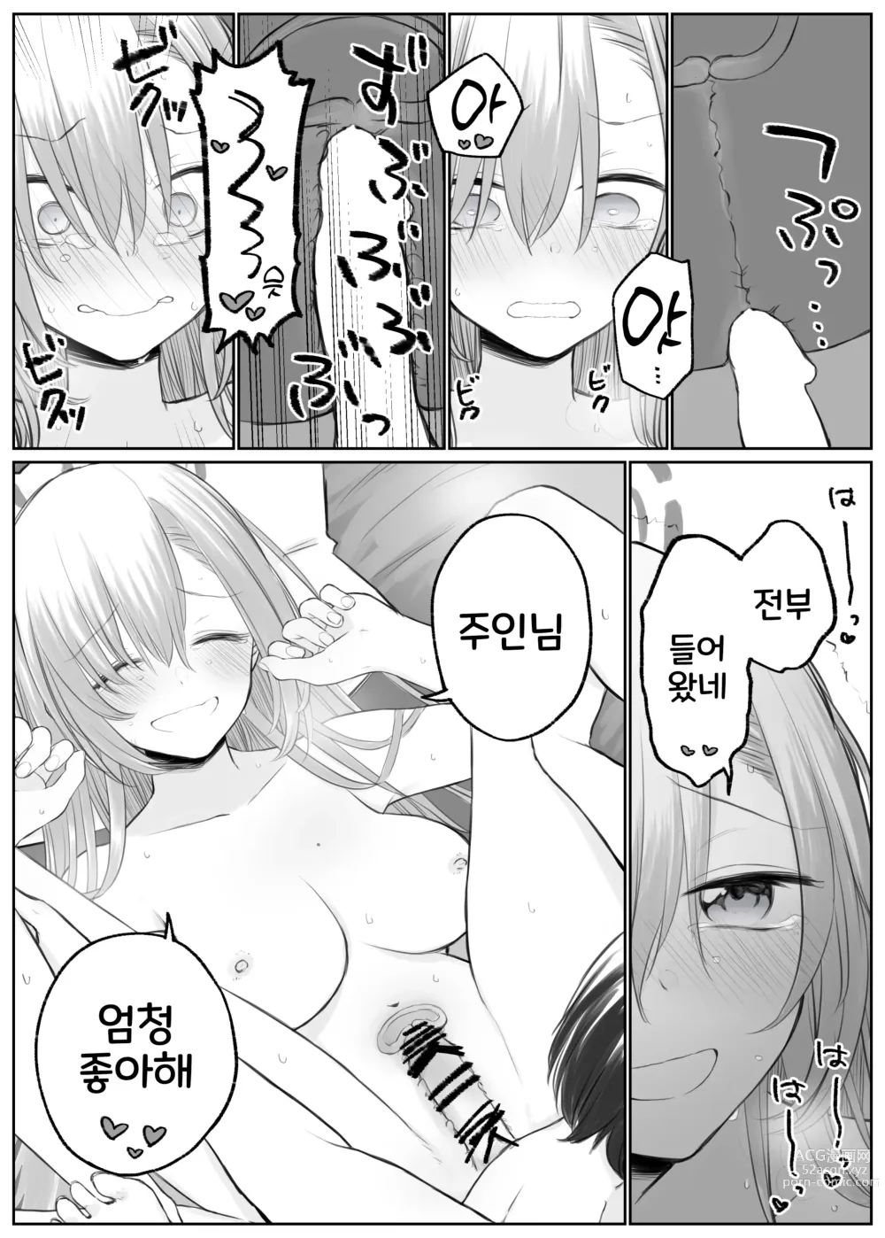 Page 95 of doujinshi 블루 아카이브 만화 모음