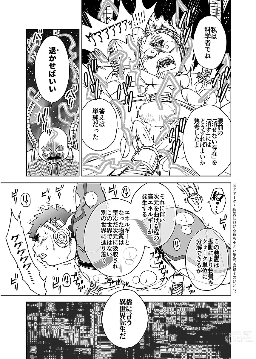 Page 124 of manga BOLD 07 Debu Hero Ryoujoku