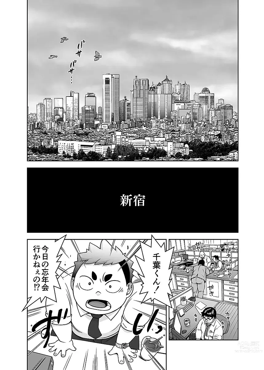 Page 129 of manga BOLD 07 Debu Hero Ryoujoku