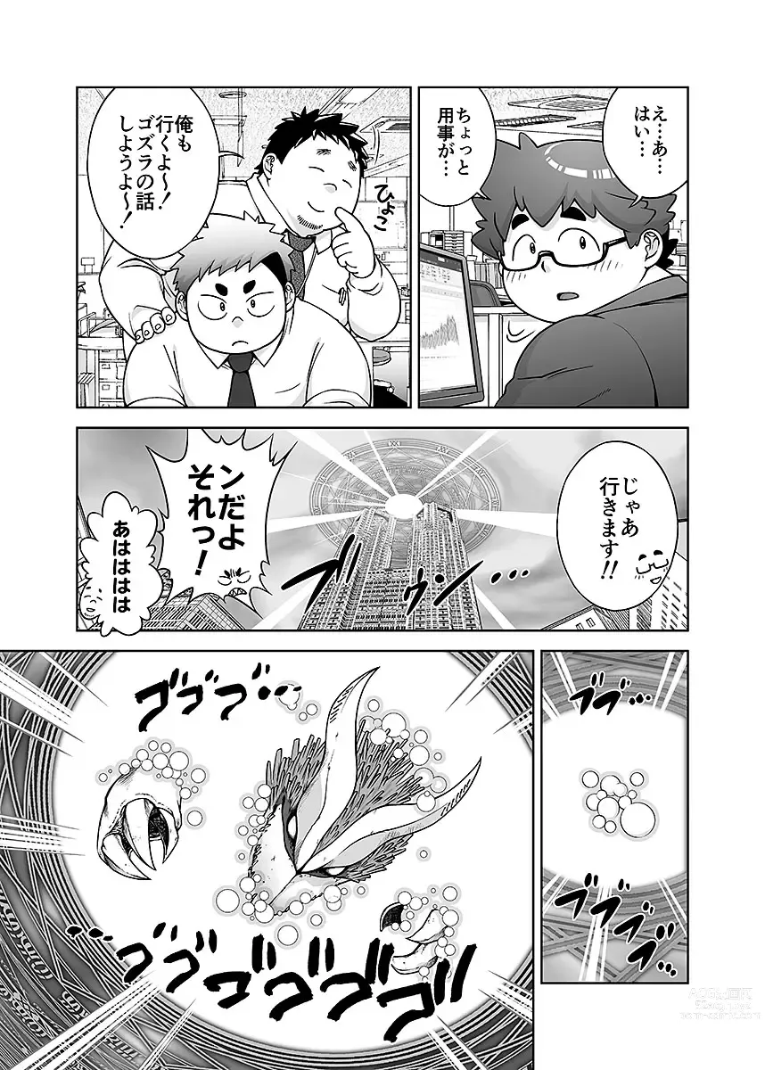 Page 130 of manga BOLD 07 Debu Hero Ryoujoku