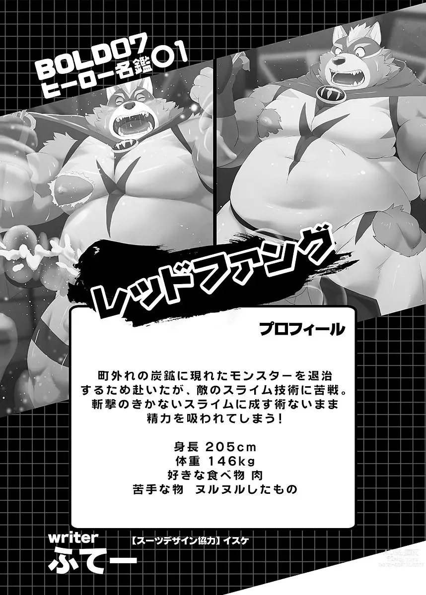 Page 132 of manga BOLD 07 Debu Hero Ryoujoku