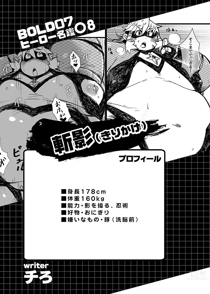 Page 137 of manga BOLD 07 Debu Hero Ryoujoku