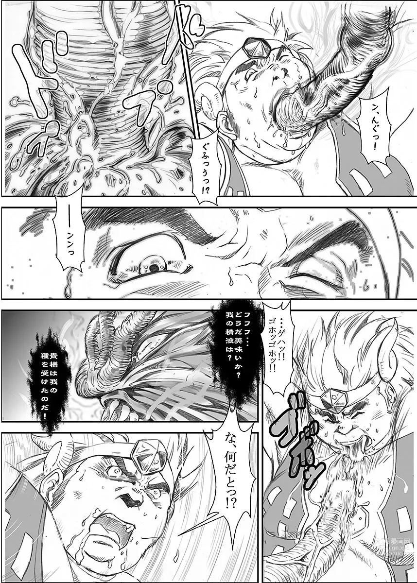 Page 28 of manga BOLD 07 Debu Hero Ryoujoku