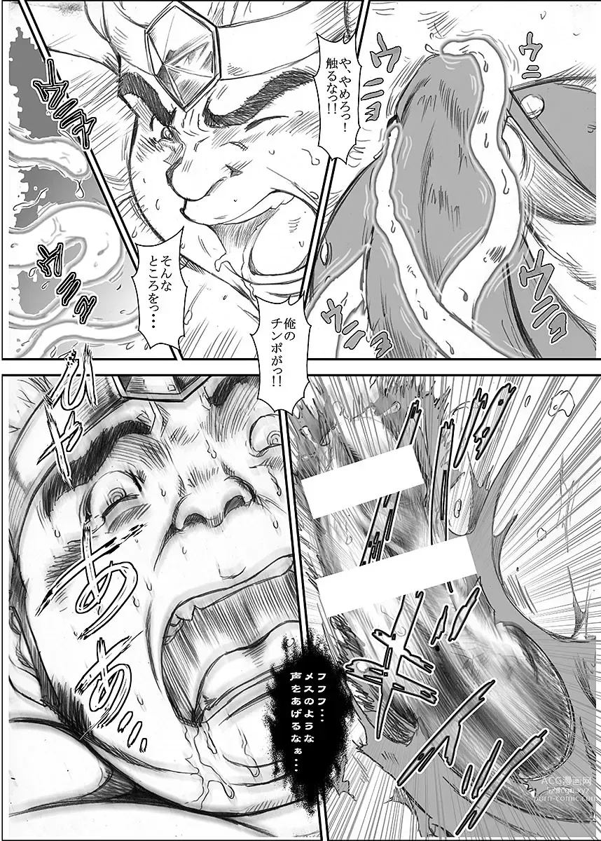 Page 30 of manga BOLD 07 Debu Hero Ryoujoku