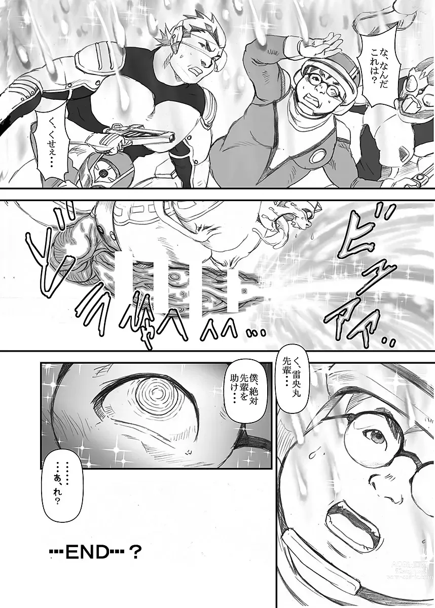 Page 35 of manga BOLD 07 Debu Hero Ryoujoku