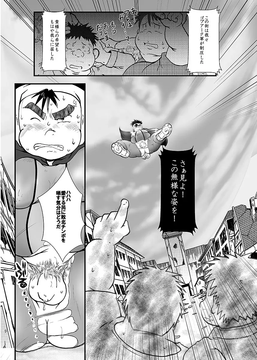 Page 38 of manga BOLD 07 Debu Hero Ryoujoku