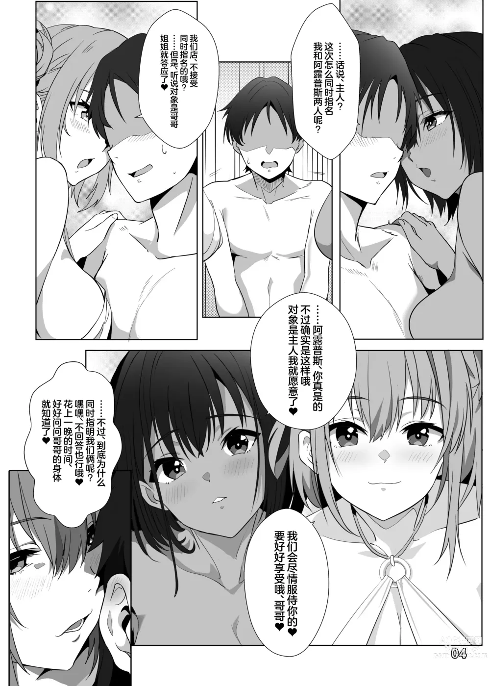 Page 6 of doujinshi Isekai Musume no Deriheru Jou ~ Touten Ninki Top Joutachi no Ochinpo Gohoushi Sensou