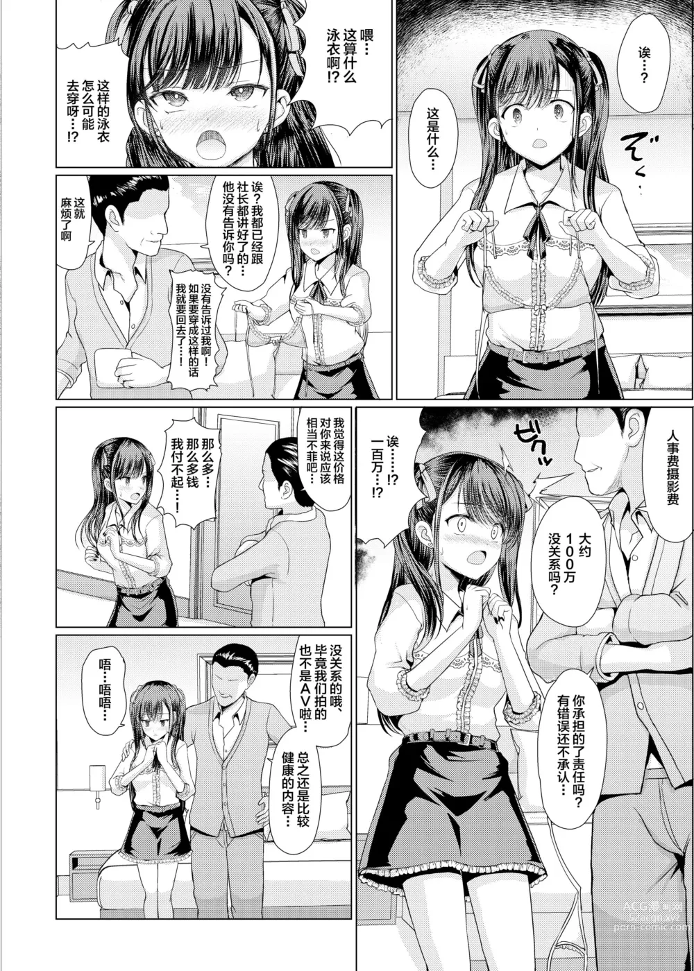 Page 10 of doujinshi Jiraikei Damashite Hamemakuri