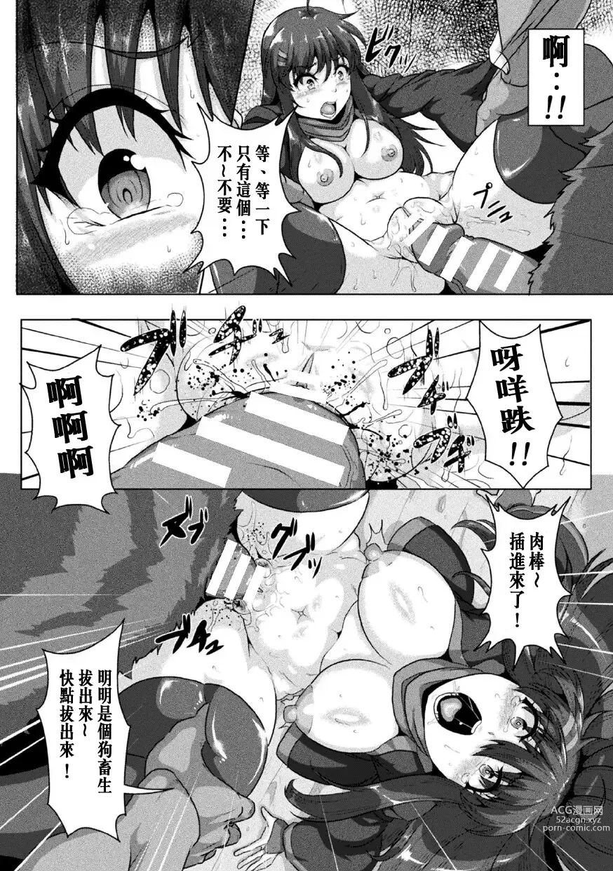 Page 13 of manga Samurai Vandalism The Comic Chapter 1