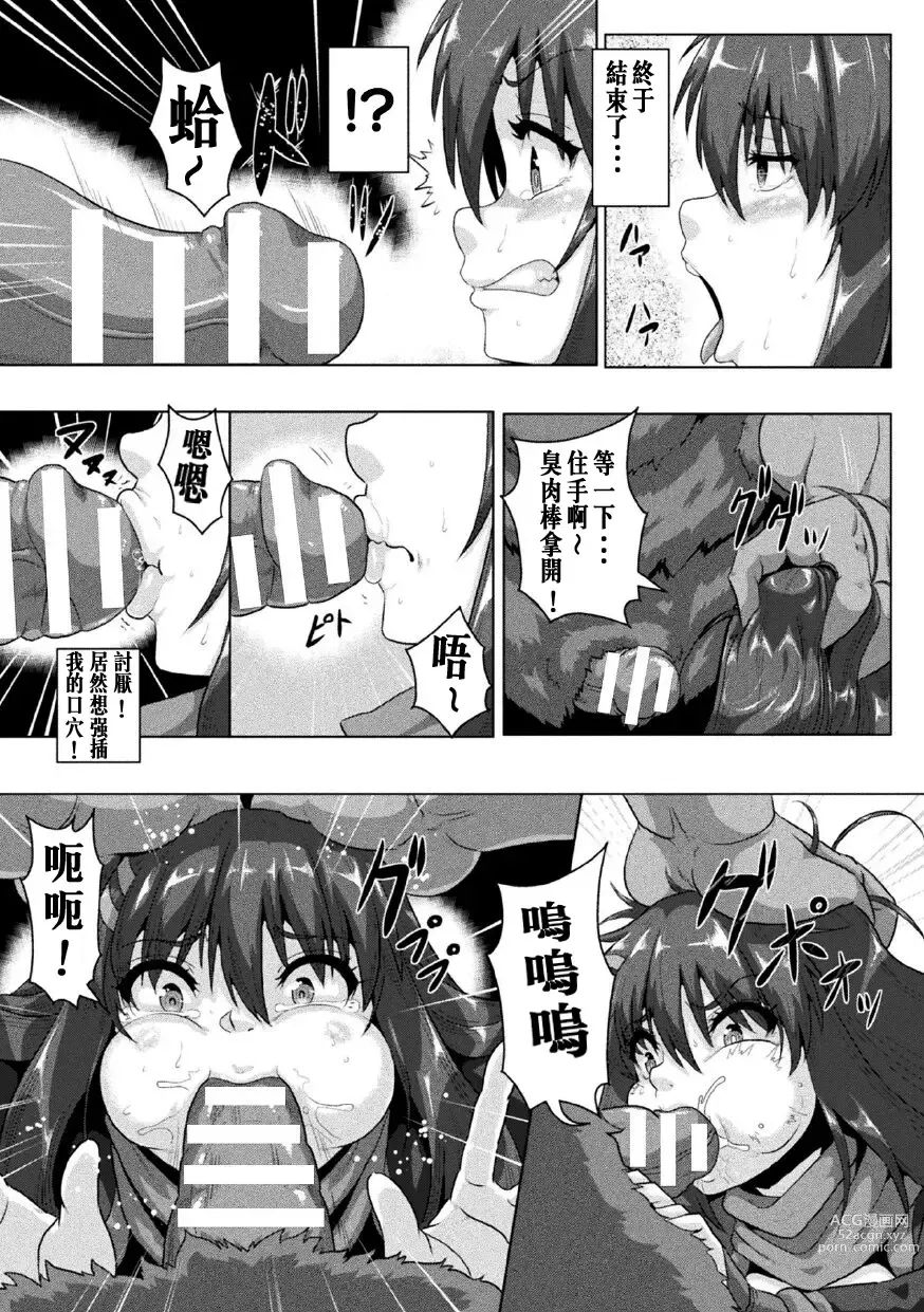 Page 10 of manga Samurai Vandalism The Comic Chapter 1