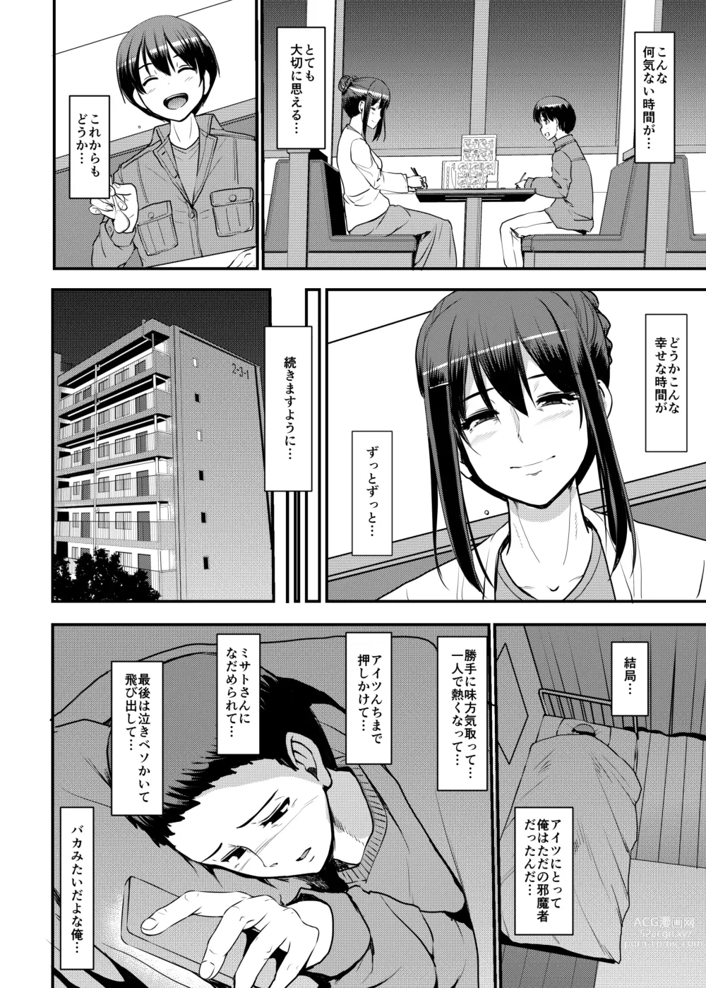 Page 3 of doujinshi Maid no Oshigoto. Saishuushou
