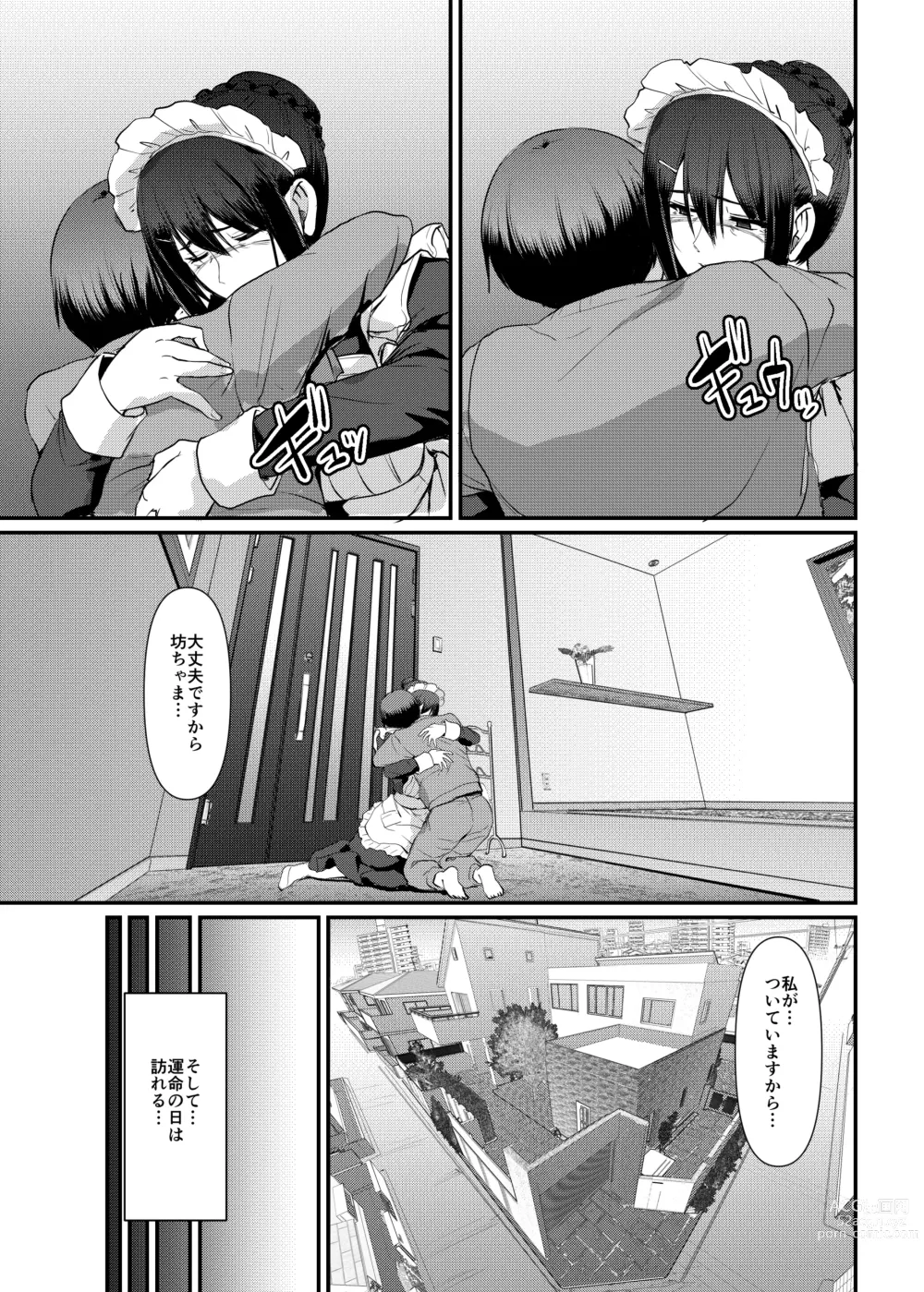 Page 40 of doujinshi Maid no Oshigoto. Saishuushou