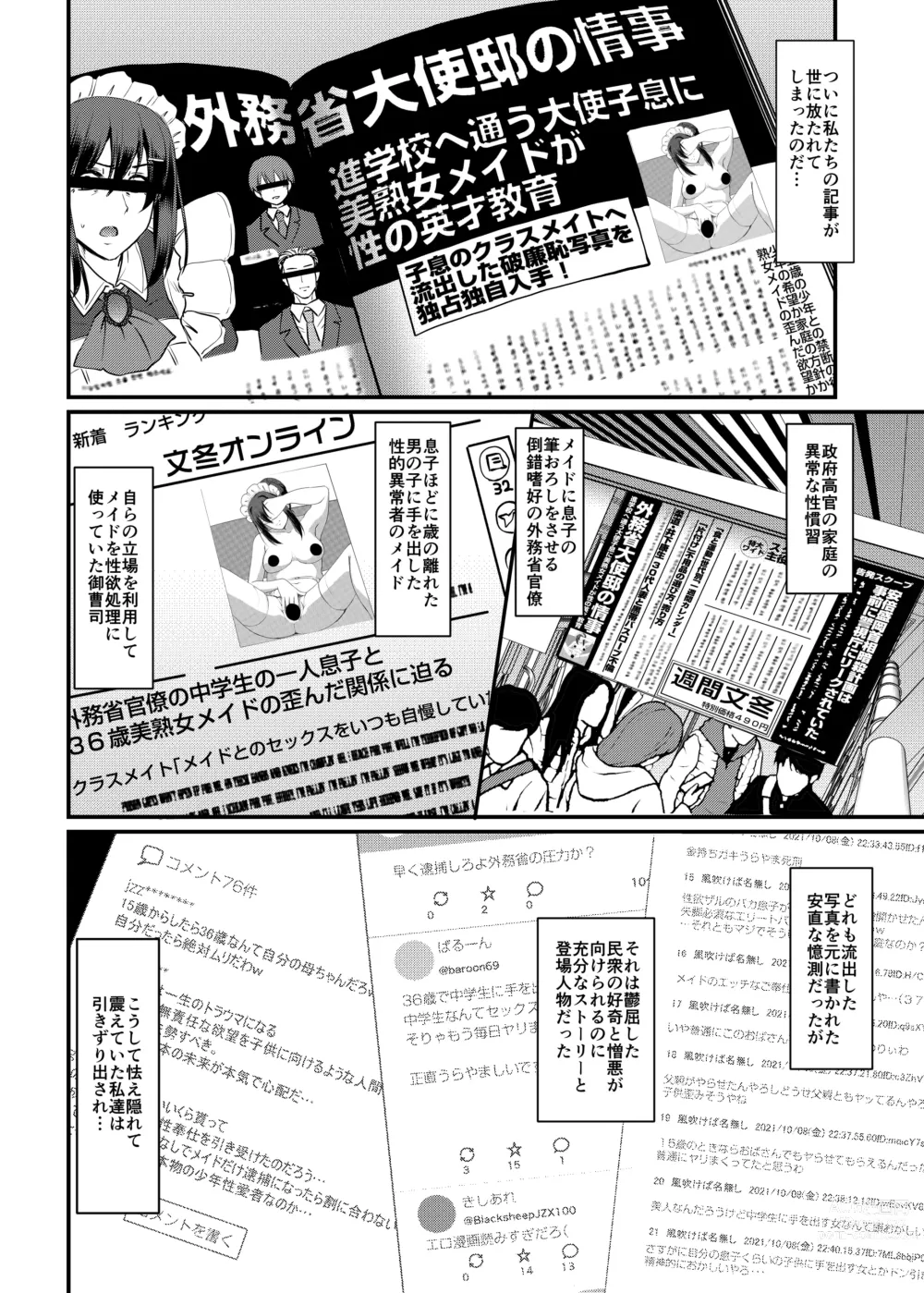 Page 41 of doujinshi Maid no Oshigoto. Saishuushou