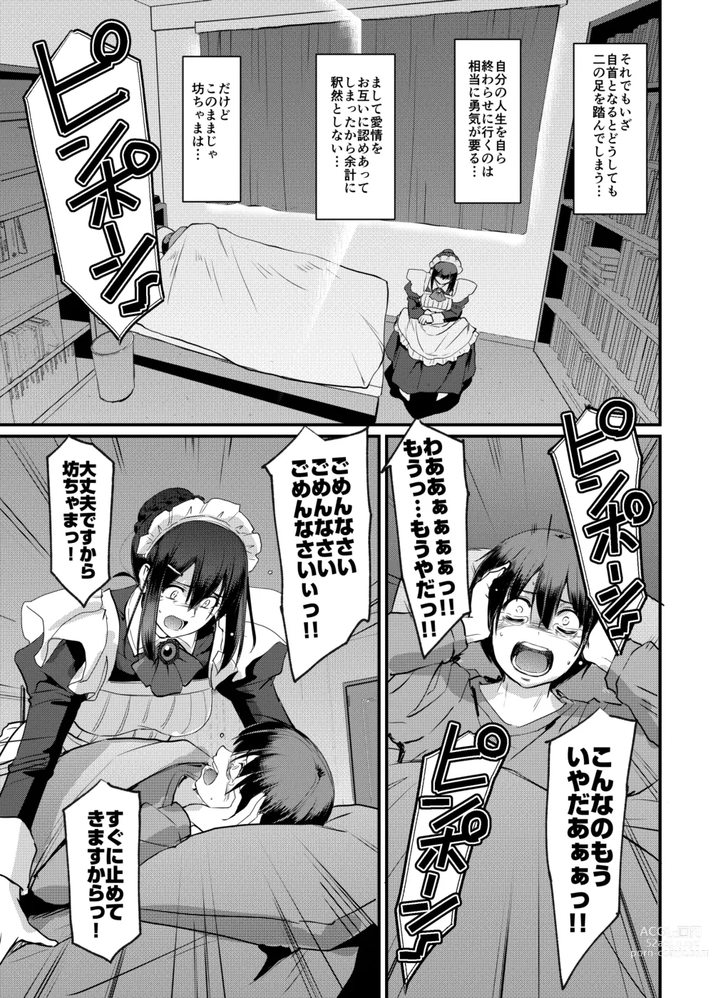 Page 44 of doujinshi Maid no Oshigoto. Saishuushou