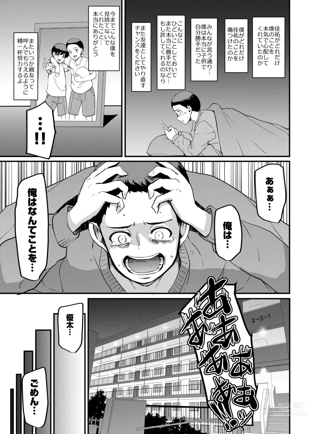 Page 6 of doujinshi Maid no Oshigoto. Saishuushou