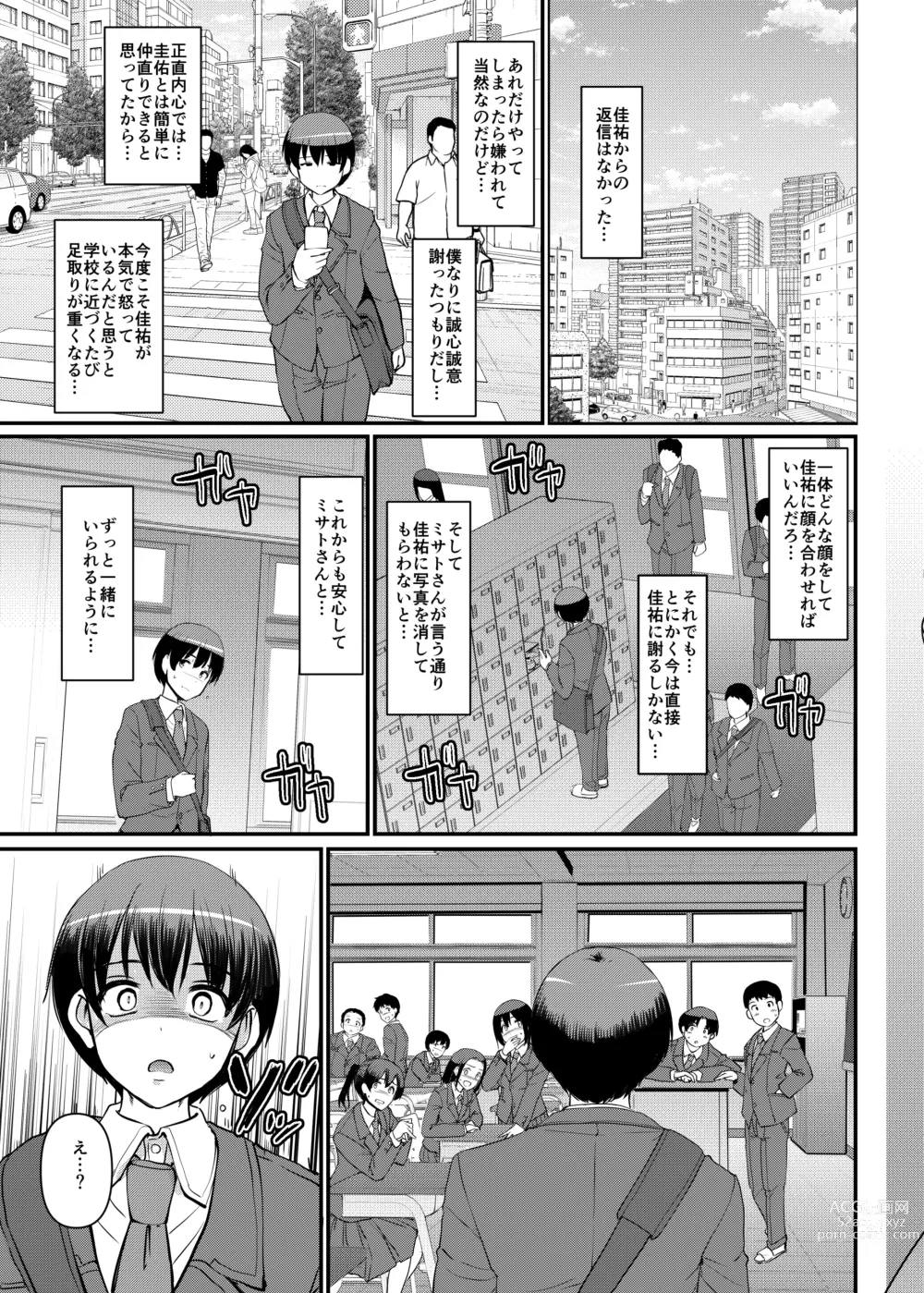 Page 8 of doujinshi Maid no Oshigoto. Saishuushou