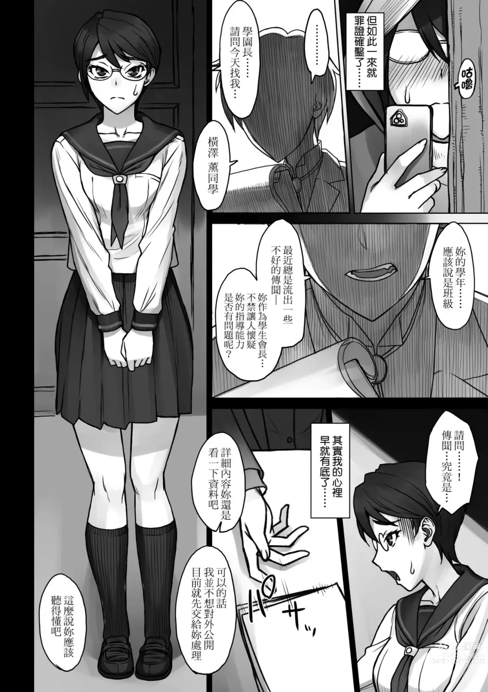 Page 113 of manga VS最強巨根歐吉桑