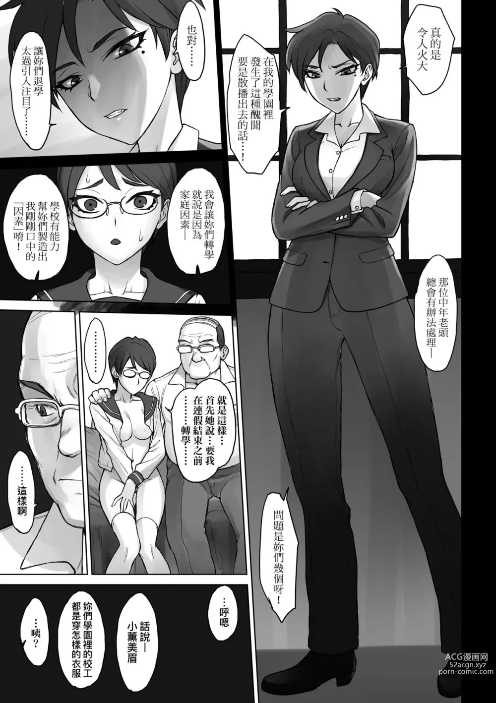 Page 136 of manga VS最強巨根歐吉桑