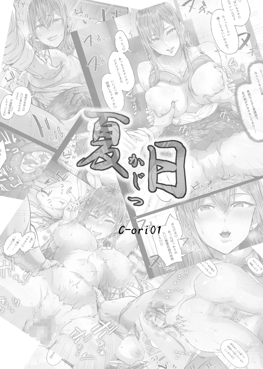 Page 4 of doujinshi Kajitsu C-ori01