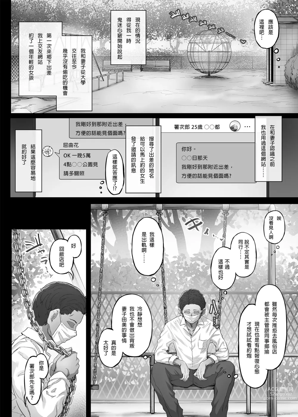 Page 6 of doujinshi Kajitsu C-ori01