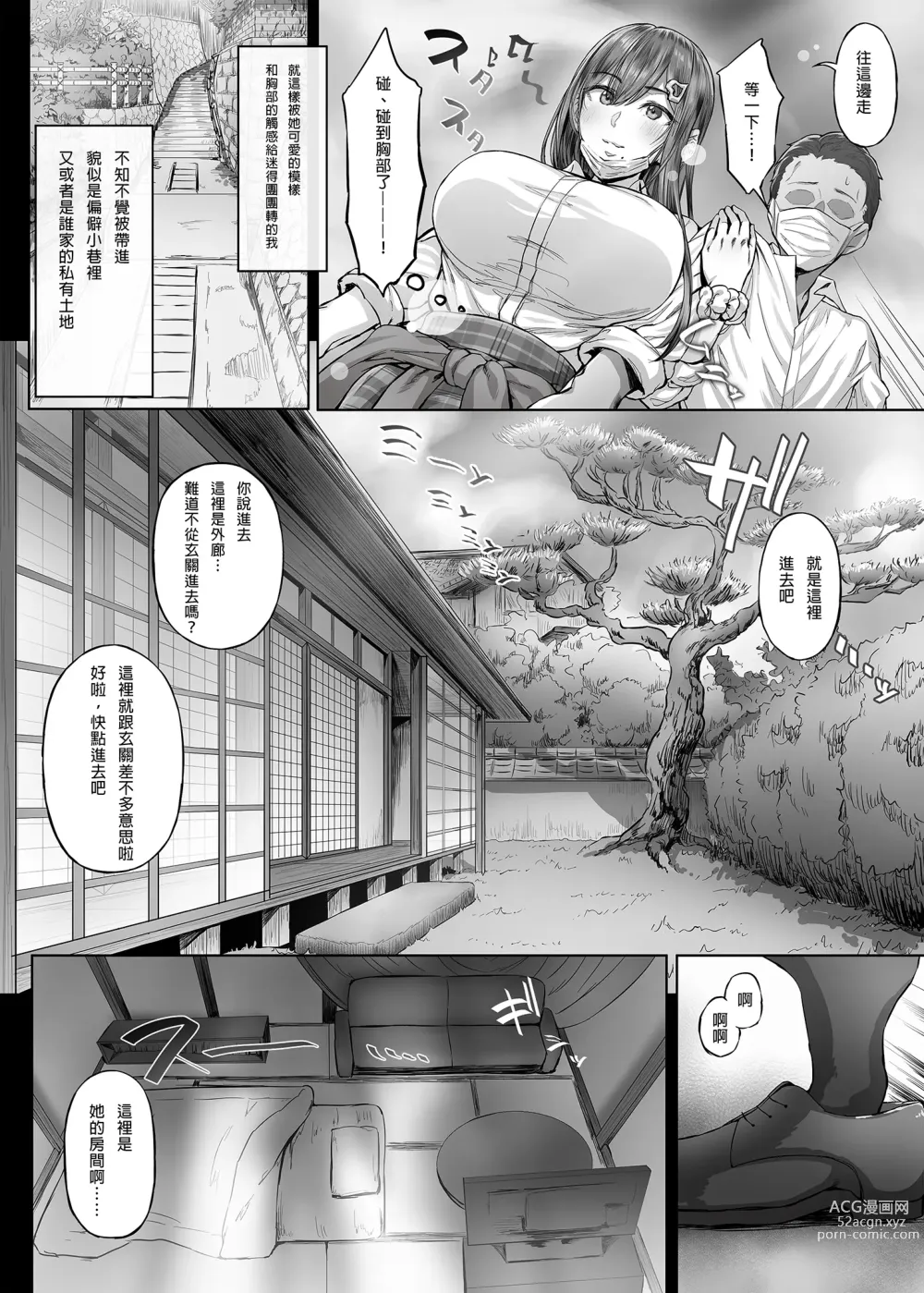 Page 8 of doujinshi Kajitsu C-ori01