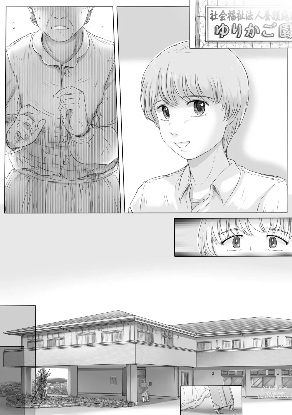 Page 58 of doujinshi Okaa-san wa Soko ni Iru