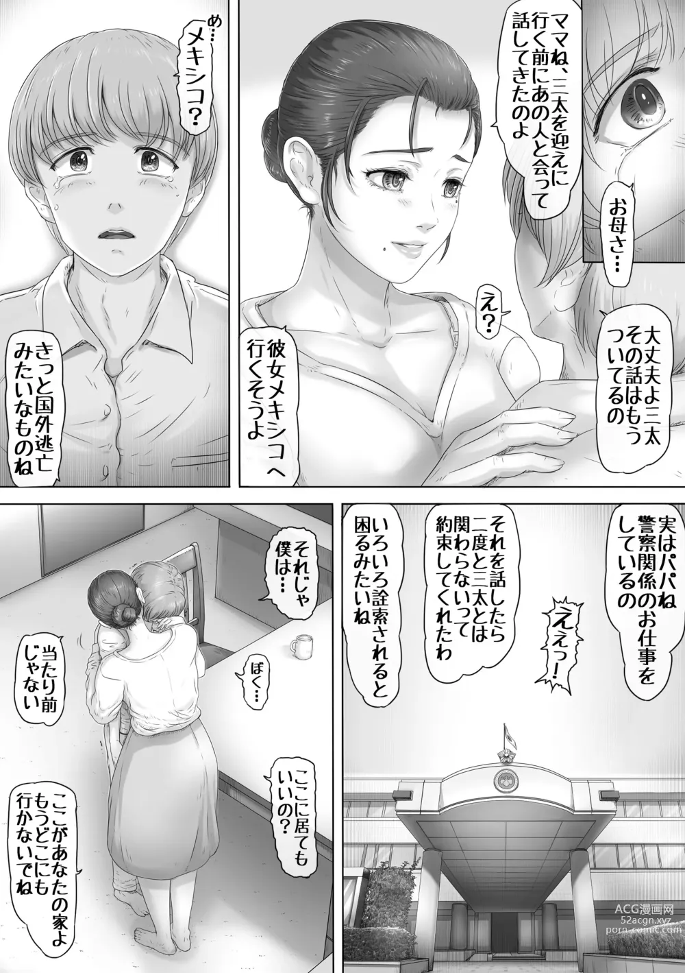 Page 8 of doujinshi Okaa-san wa Soko ni Iru