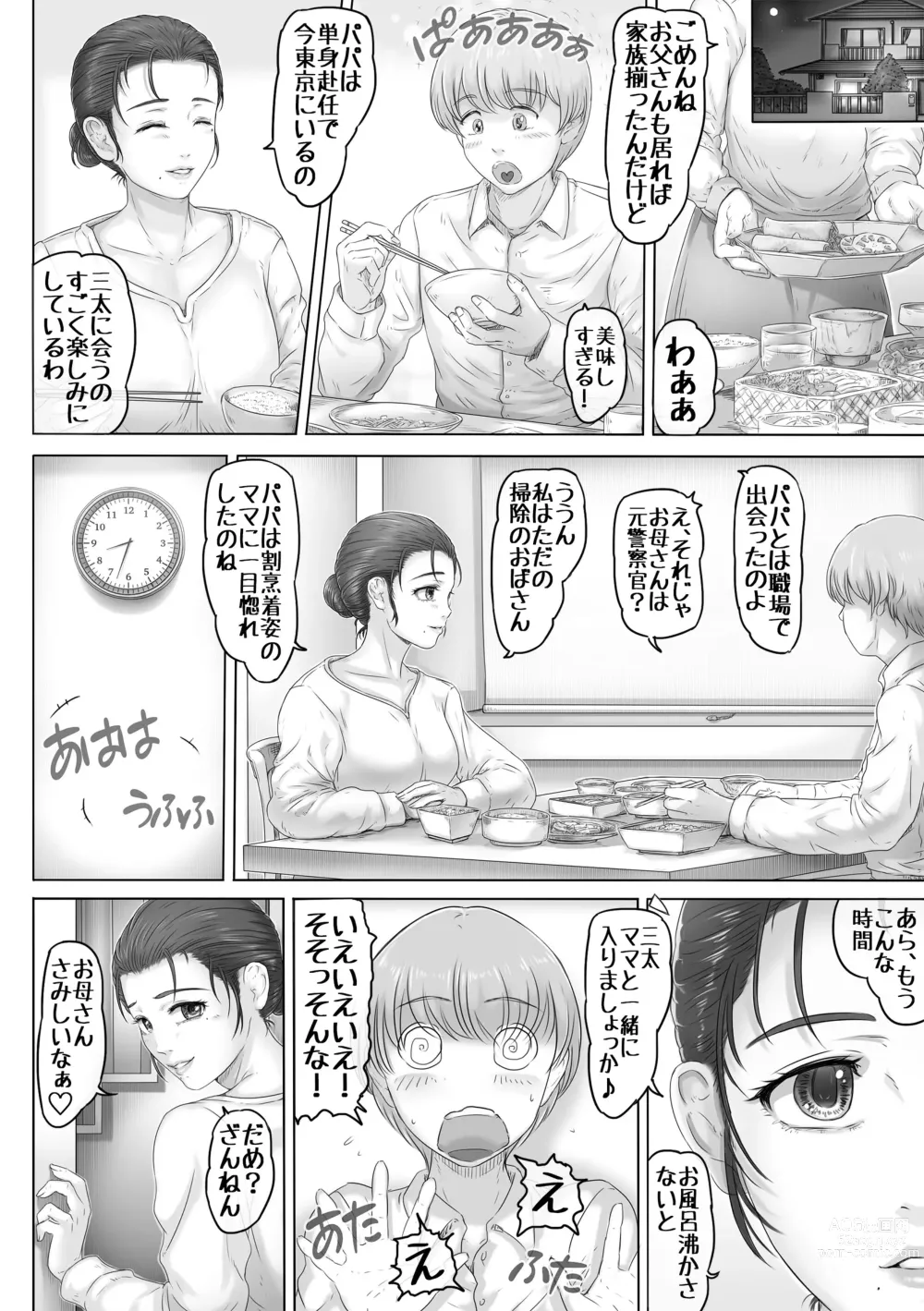 Page 9 of doujinshi Okaa-san wa Soko ni Iru