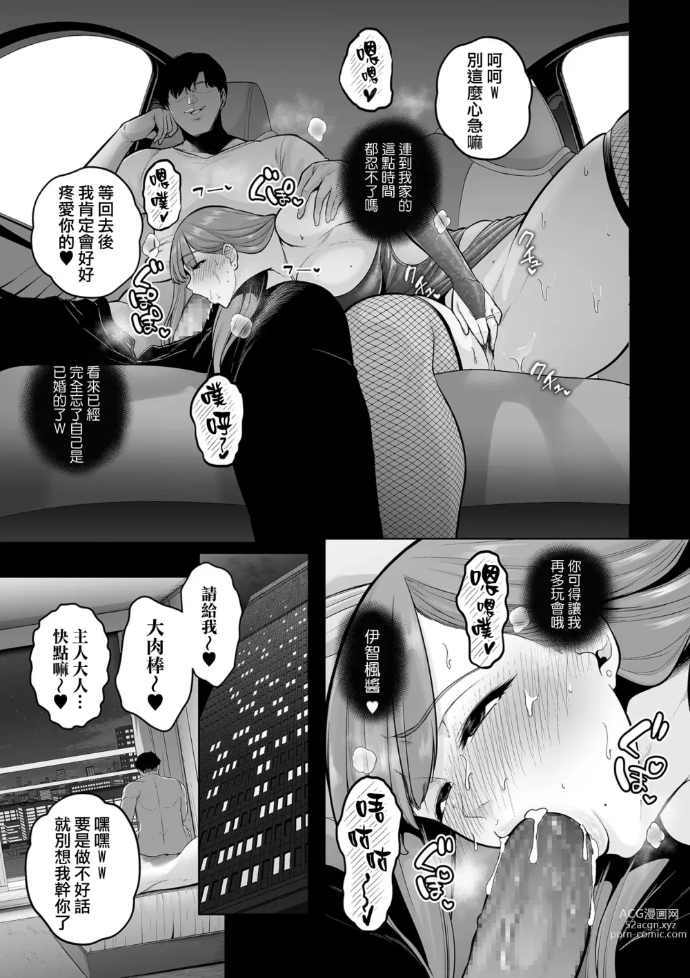 Page 13 of manga Honshou chapter 02