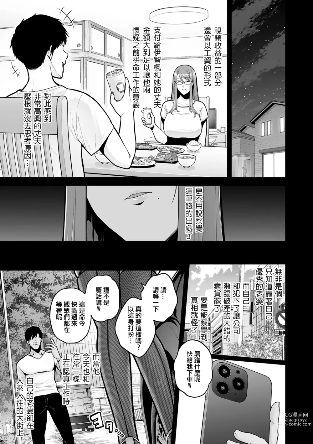 Page 9 of manga Honshou chapter 02
